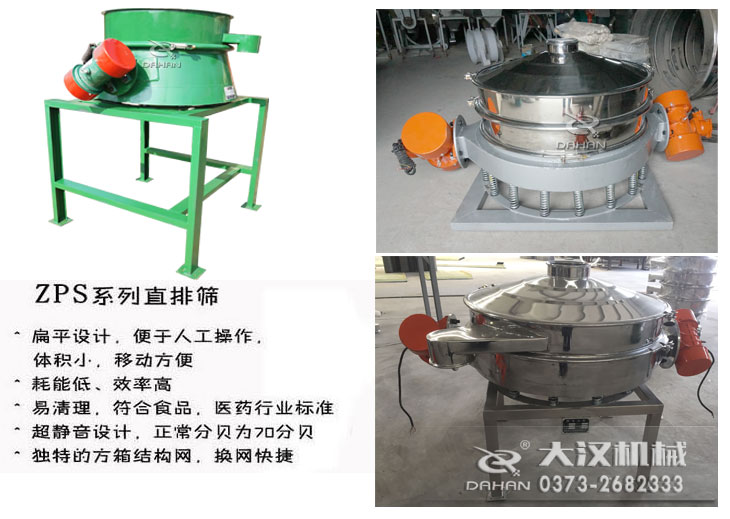 不同材質(zhì)的直排篩 不同材質(zhì)的直排篩