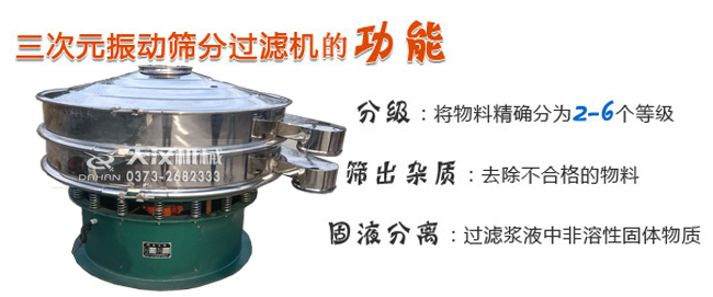 800型振動(dòng)篩 800型振動(dòng)篩