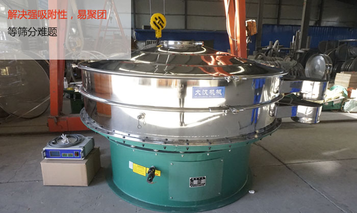 超音波振動篩能解決強(qiáng)吸附性,易聚團(tuán)的篩分難題